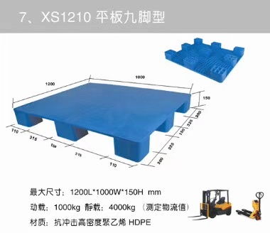 鹤壁塑料托盘批发价 塑料托盘 锦之力叉车